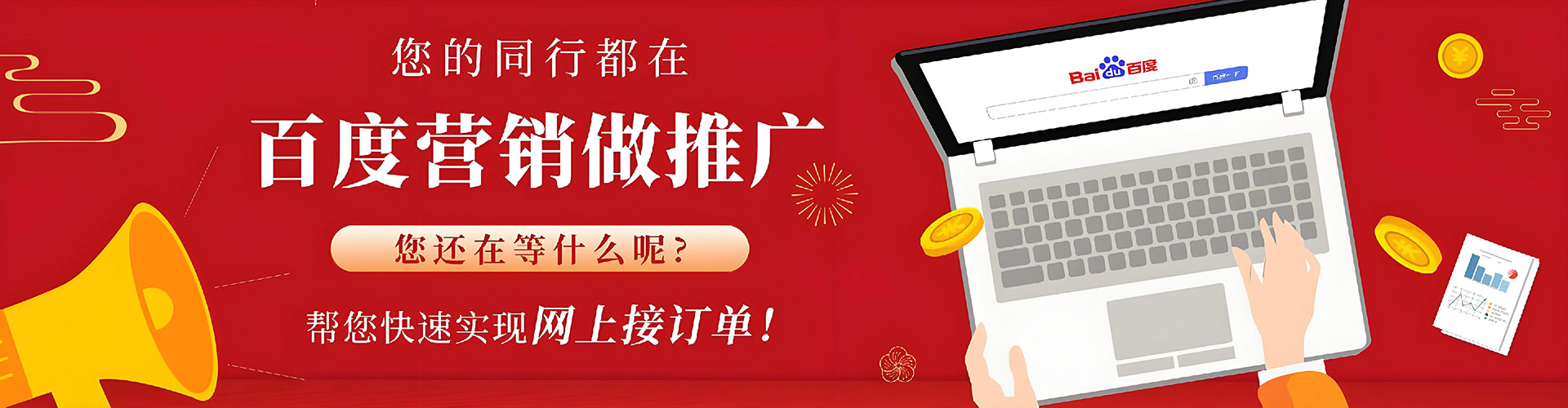 曹县百度充值高返点